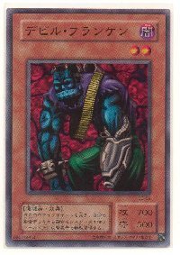 Amazon.co.jp: 【遊戯王】デビル・フランケン☆スーパーレア
